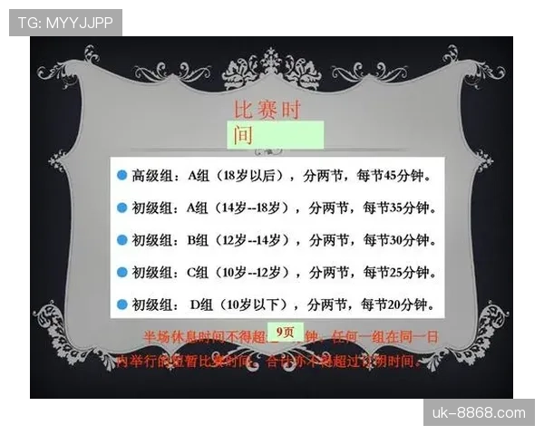 足球比赛暂停规则及裁判判罚条件详解